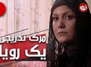 عکس؛ سفر در زمان؛ چهره «مارال» سریال مرگ تدریجی یک رویا بعد 18 سال در 45 سالگی