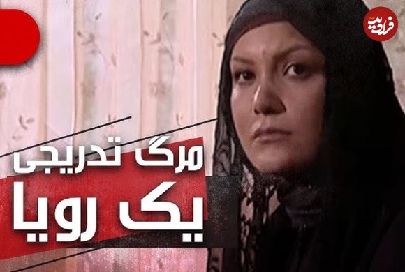 عکس؛ سفر در زمان؛ چهره «مارال» سریال مرگ تدریجی یک رویا بعد 18 سال در 45 سالگی
