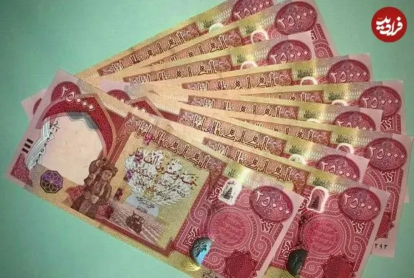 قیمت دینار عراق امروز شنبه 19 اردیبهشت 1405