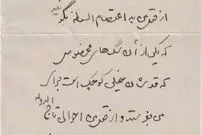 عکس؛ سفر در زمان؛ نامه احمدشاه قاجار درخواست سگ مخصوص با قد خیلی کوتاه