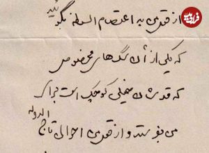 عکس؛ سفر در زمان؛ نامه احمدشاه قاجار درخواست سگ مخصوص با قد خیلی کوتاه