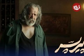 «پیرپسر» پرفروش‌ترین فیلم غیر کمدی تاریخ سینمای ایران