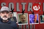 درباره پنج نقش «پدر» با بازی مهدی سلطانی در سریال‌های بهرنگ توفیقی به بهانه انتشار سریال «شغال»؛ پدرانی با یک شناسنامه