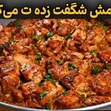 ببینید| طرز تهیه یک غذای سریع با مرغ