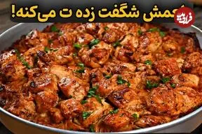 ببینید| طرز تهیه یک غذای سریع با مرغ
