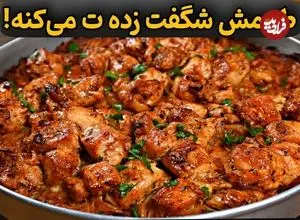 ببینید| طرز تهیه یک غذای سریع با مرغ