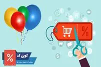 برترین سایت های ایران برای دریافت کد تخفیف اکالا