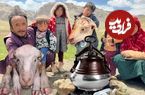 ببینید؛ غذای روستایی در افغانستان؛ پخت نان و یک خورشت محلی در طبیعت