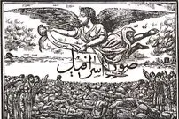 عکس| روزنامه‌ای که با «چرند و پرند» تاریخ‌ساز شد