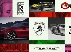 تصاویر| نگاهی به گران‌ترین خودروهای صفر کیلومتر جهان