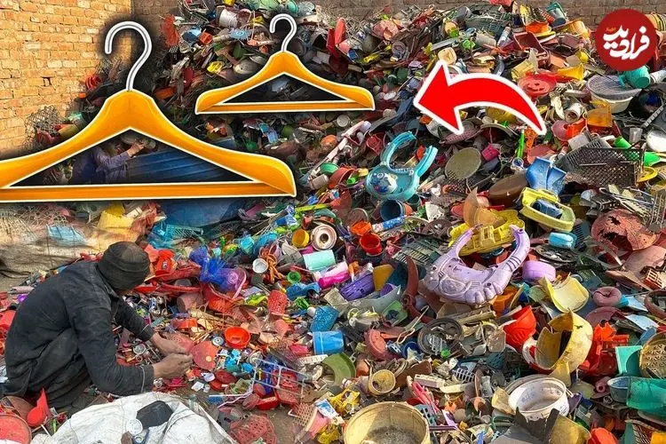 ببینید| فرآیند تماشایی بازیافت ضایعات پلاستیکی و تولید چوب لباسی با آن ها در پاکستان
