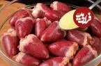 ببینید| طرز تهیه یک غذای ساده آلمانی با 200 گرم دل مرغ و سیب زمینی