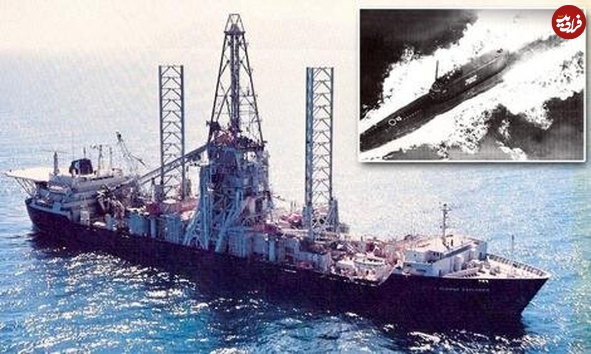(تصاویر) تلاش سیا برای سرقت زیردریایی هسته‌ای!