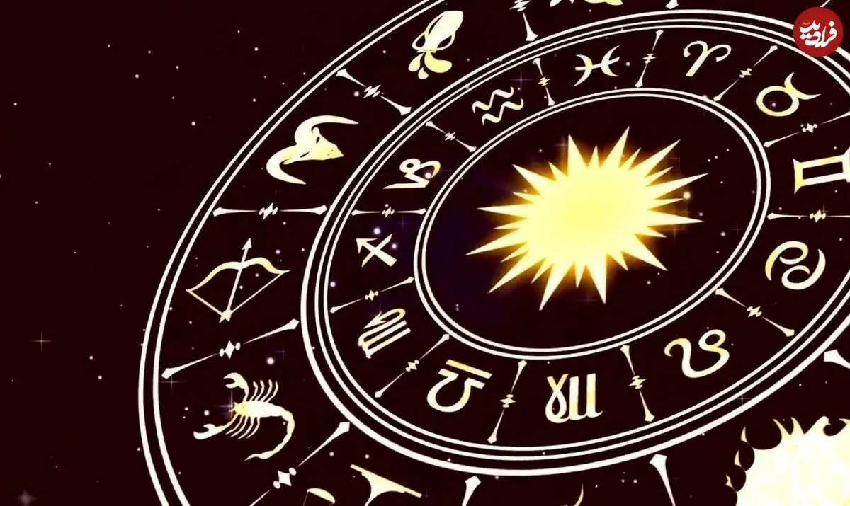 فال ابجد امروز جمعه 21 آذرماه 1404