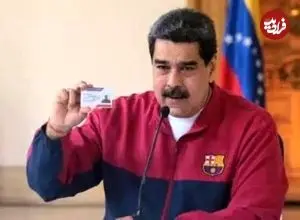 مادورو در زندان آمریکا هم پیگیر بارسلونا است!
