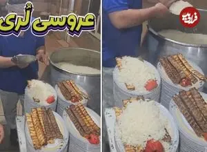 ببینید؛ پذیرایی غیرمعمول یک عروسی در یاسوج سوژه کاربران شبکه‌های اجتماعی شد