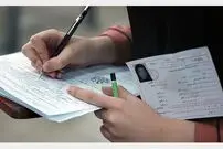 جزئیات توزیع کارت کنکور