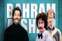 بعد از «فسیل» و «هفتادسی»، بهرام افشاری با کمدی «مرد عینکی» معادلات اکران را تغییر می‌دهد؟ بازگشت مرد گیشه