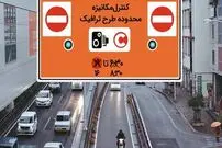 جزئیات رایگان شدن طرح ترافیک در تهران