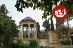 فال حافظ امروز شنبه 25 مهر ماه 1405