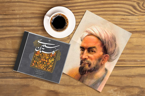 گلستان سعدی؛ درسی از استاد سخن: «نان بازوی خودت را بخور!»
