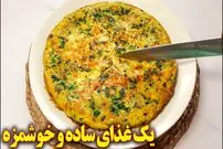 ببینید| طرز تهیه یک غذای ساده و راحت با سیب زمینی و هویج