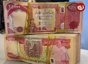 قیمت دینار عراق امروز پنجشنبه 24 اردیبهشت 1405