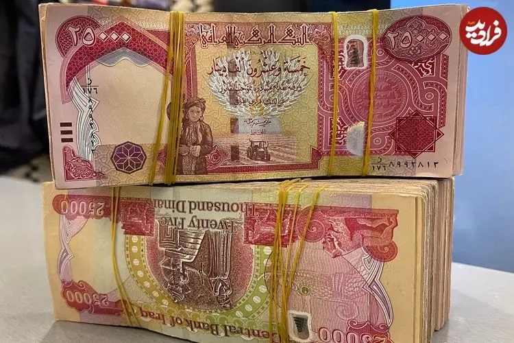 قیمت دینار عراق امروز پنجشنبه 24 اردیبهشت 1405