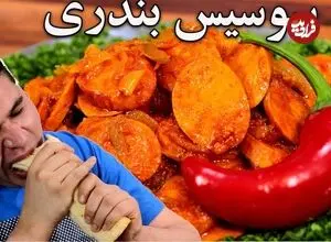 ببینید| طرز تهیه سوسیس بندری مثل ساندویچی های مشهور