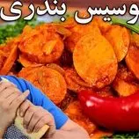 ببینید| طرز تهیه سوسیس بندری مثل ساندویچی های مشهور