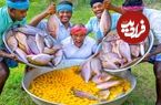 ببینید؛ غذای روستایی در هند؛ پخت املت ماهی غول پیکر در طبیعت