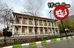 عکس| سفر زمان؛ منظرۀ «قصر یاقوت» در سرخه‌حصار در دوران ناصرالدین شاه