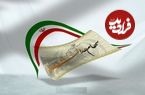 دارندگان سهام عدالت بخوانند؛ زمان واریز سود سهام عدالت مشخص شد؟