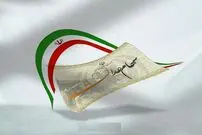 دارندگان سهام عدالت بخوانند؛ زمان واریز سود سهام عدالت مشخص شد؟
