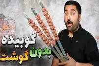 (ویدئو) چگونه می توان با دل مرغ یک کباب کوبیده بسیار خوشمزه درست کرد؟