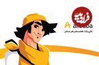 هتل سارا کیش: ساده و صمیمی، اما فراتر از انتظارات
