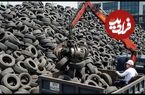 ببینید؛ مراحل تبدیل لاستیک قدیمی به سوخت و بازیافت ضایعات فلزی و تولید میلگرد در چین