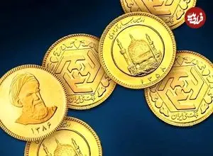 قیمت نیم سکه، ربع سکه و سکه گرمی امروز یکشنبه 24 خرداد 1405