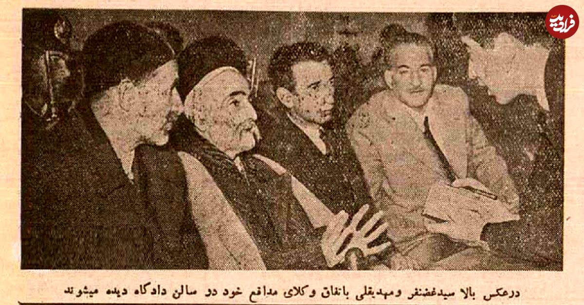 (عکس) سفر به ایران قدیم؛ مدعی دروغین امامت در دادگاه سکته کرد!