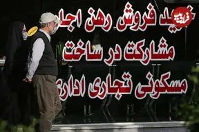 نرخ رهن و اجاره آپارتمان در مرکز تهران