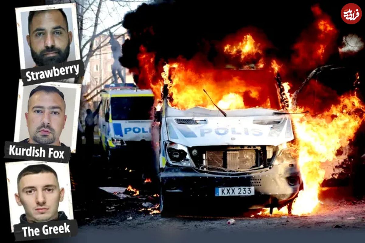 جولان دارودسته های خلافکار در سوئد؛ بهشتی که توسط قاچاقچیان جهنم شده است