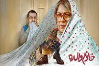 فرمول جدید رضا عطاران برای فتح گیشه؛ فیلم «خانوم والده» چرا محبوب شد؟