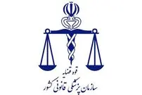 واکنش پزشکی قانونی درباره پرونده پژمان جمشیدی