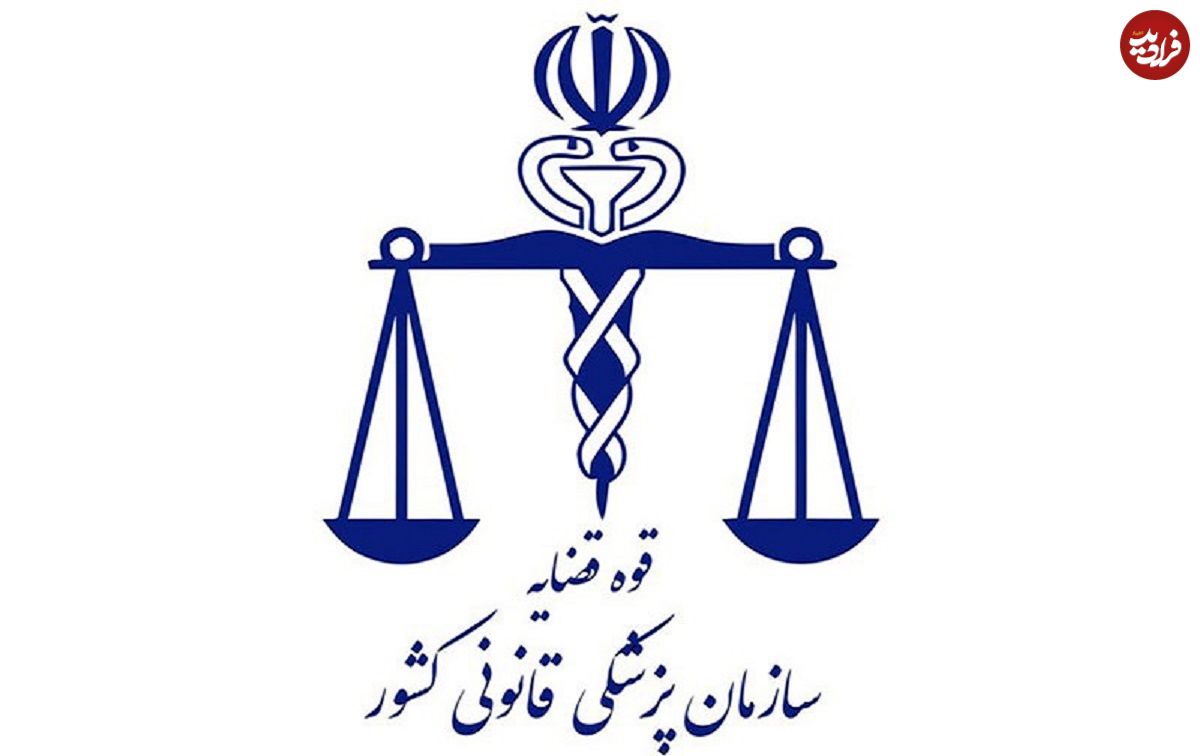 واکنش پزشکی قانونی درباره پرونده پژمان جمشیدی