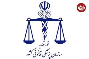 واکنش پزشکی قانونی درباره پرونده پژمان جمشیدی