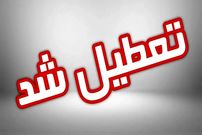 اسامی استان هایی که چهارشنبه تعطیل شده اند