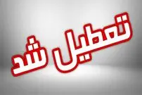 اسامی استان هایی که چهارشنبه تعطیل شده اند