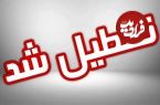 اسامی استان هایی که چهارشنبه تعطیل شده اند