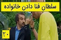 (وسدئو) سکانس خنده دار سریال پایتخت 5؛ دعوای بهتاش و نقی بر سر موتور!