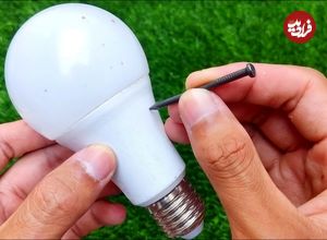 (ویدئو) چطور با یک عدد میخ، لامپ ال ای دی(LED) قدیمی را تعمیر کنیم؟